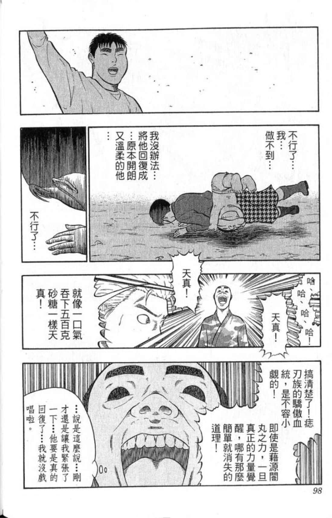 Page 98