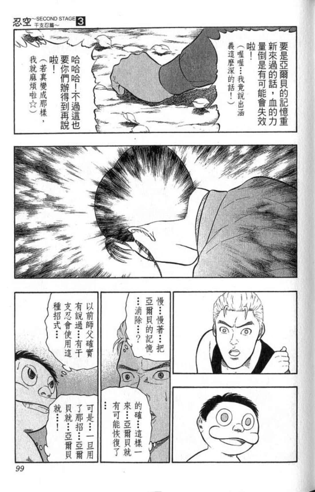 Page 99
