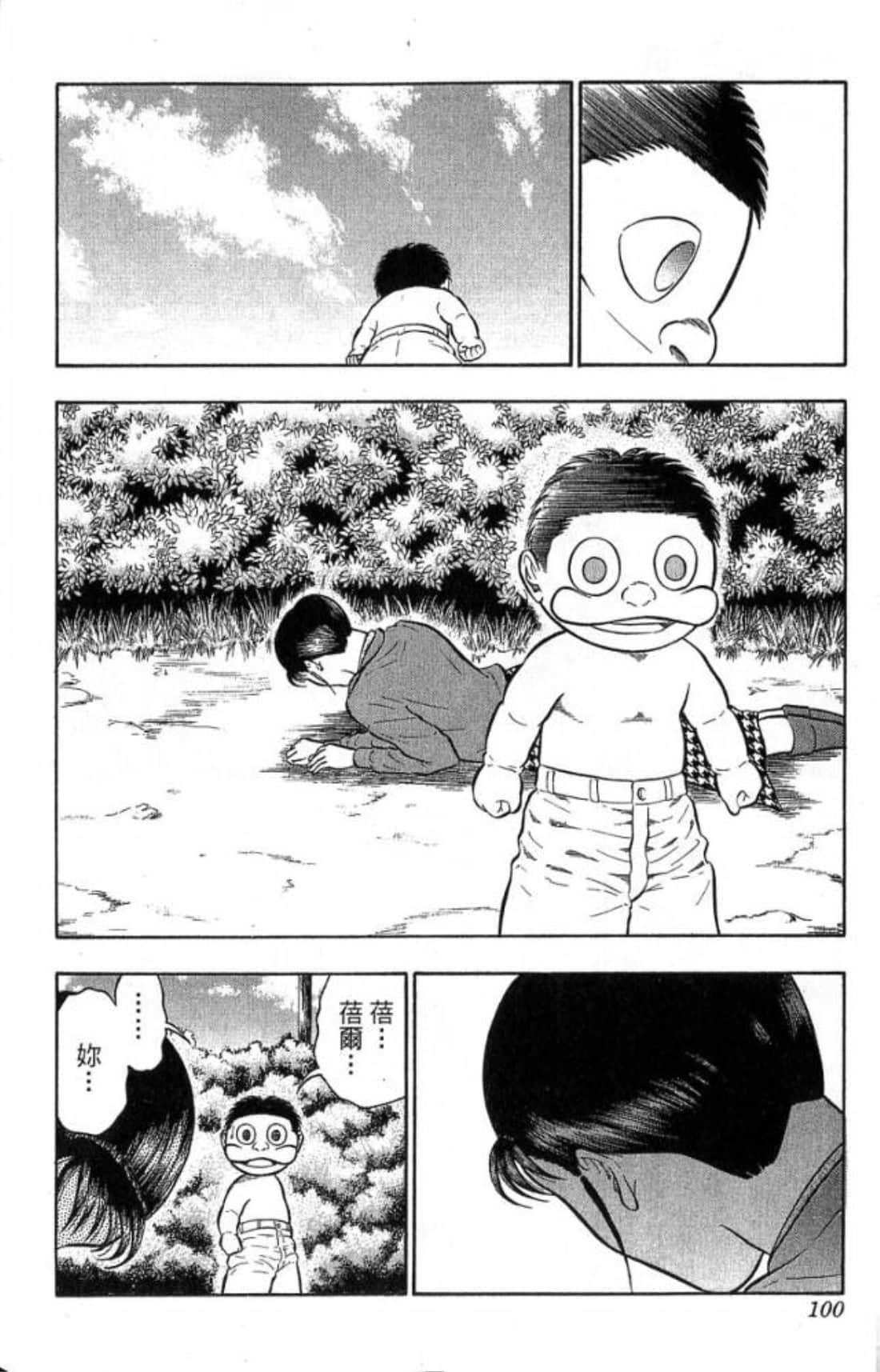 Page 100