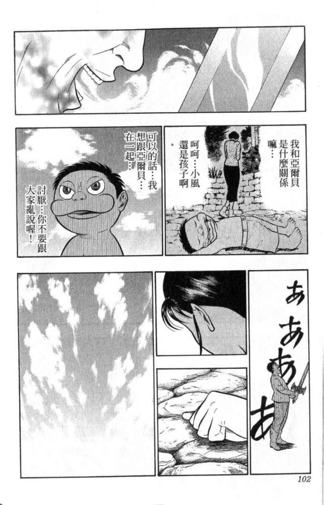 Page 102