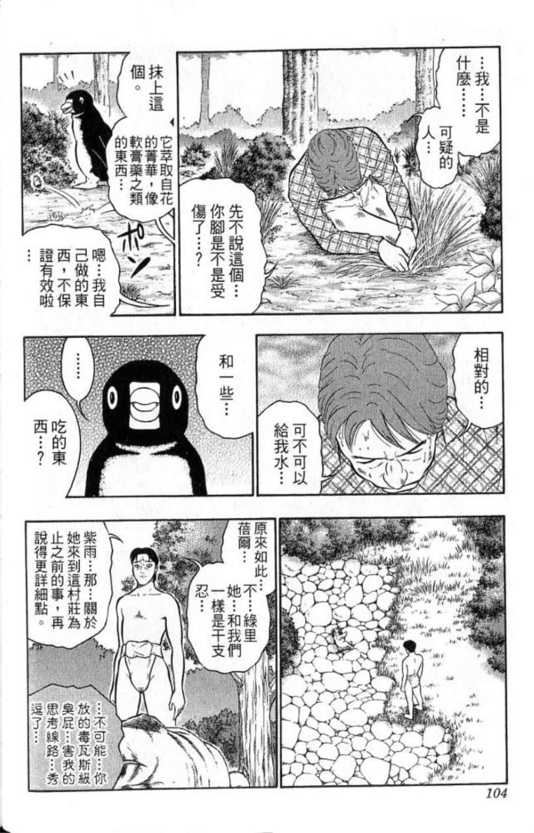 Page 104
