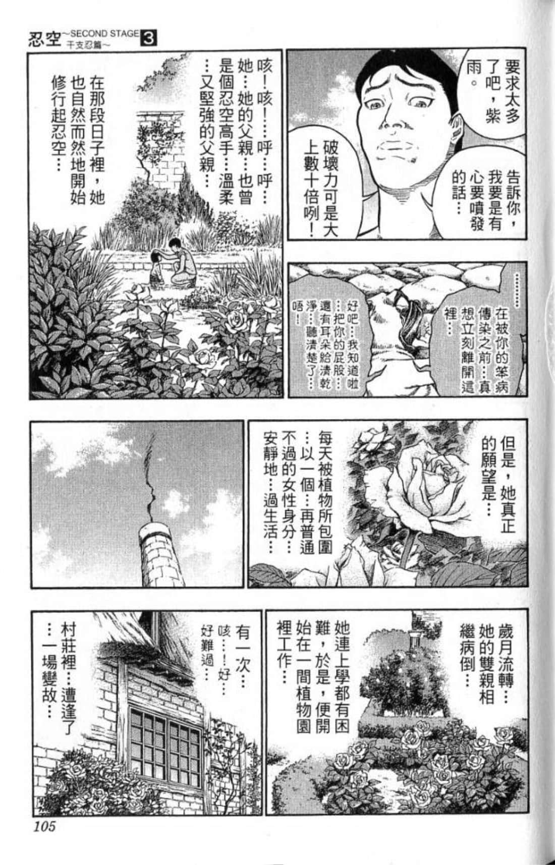 Page 105