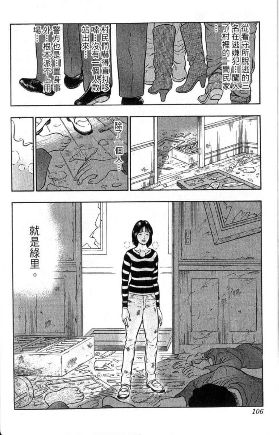 Page 106