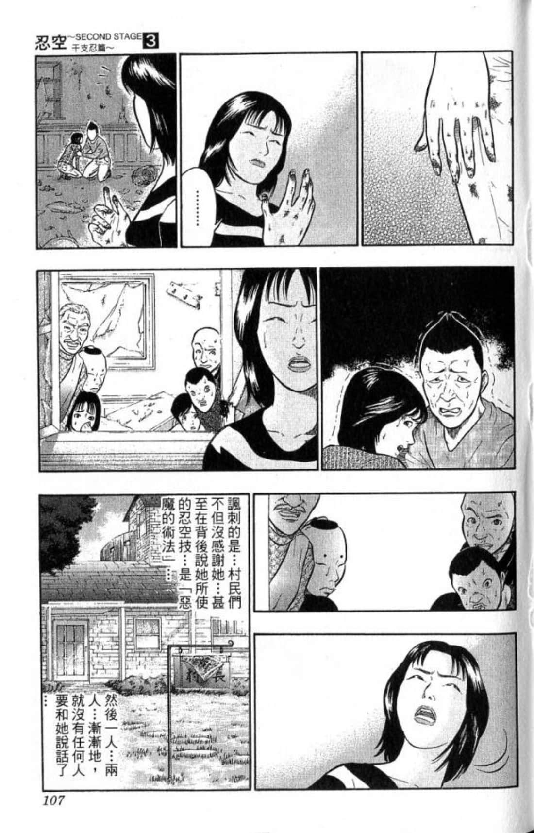 Page 107