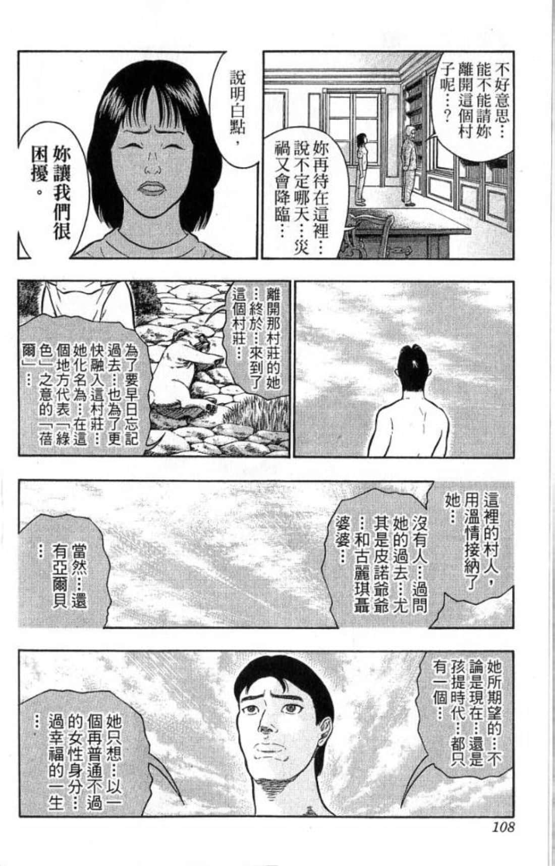 Page 108