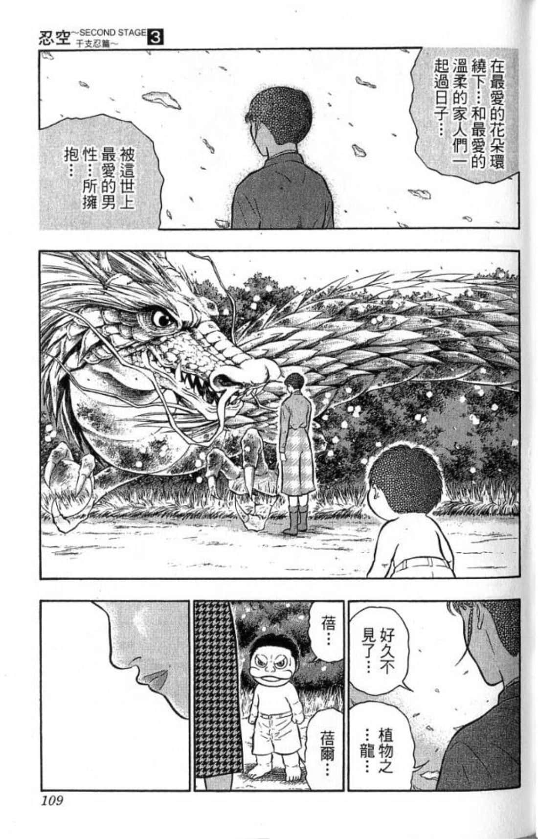 Page 109
