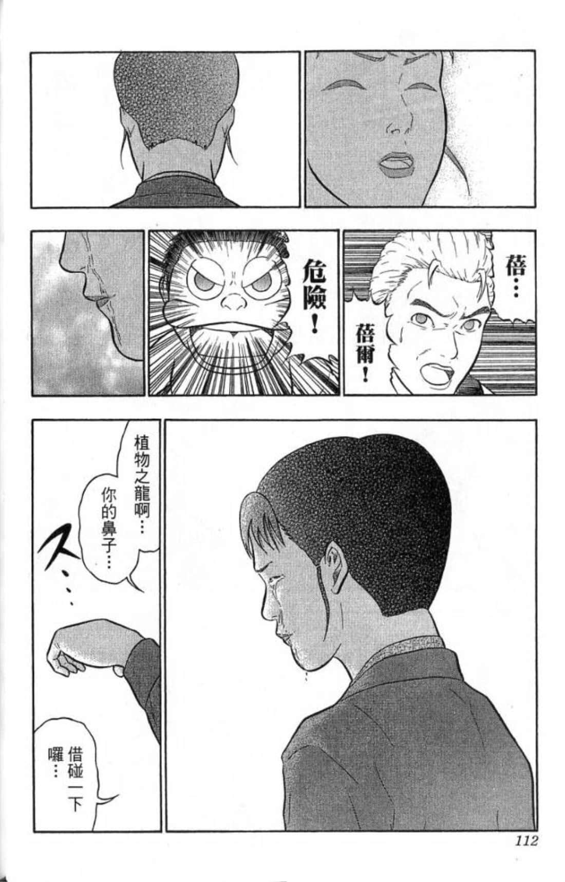 Page 112