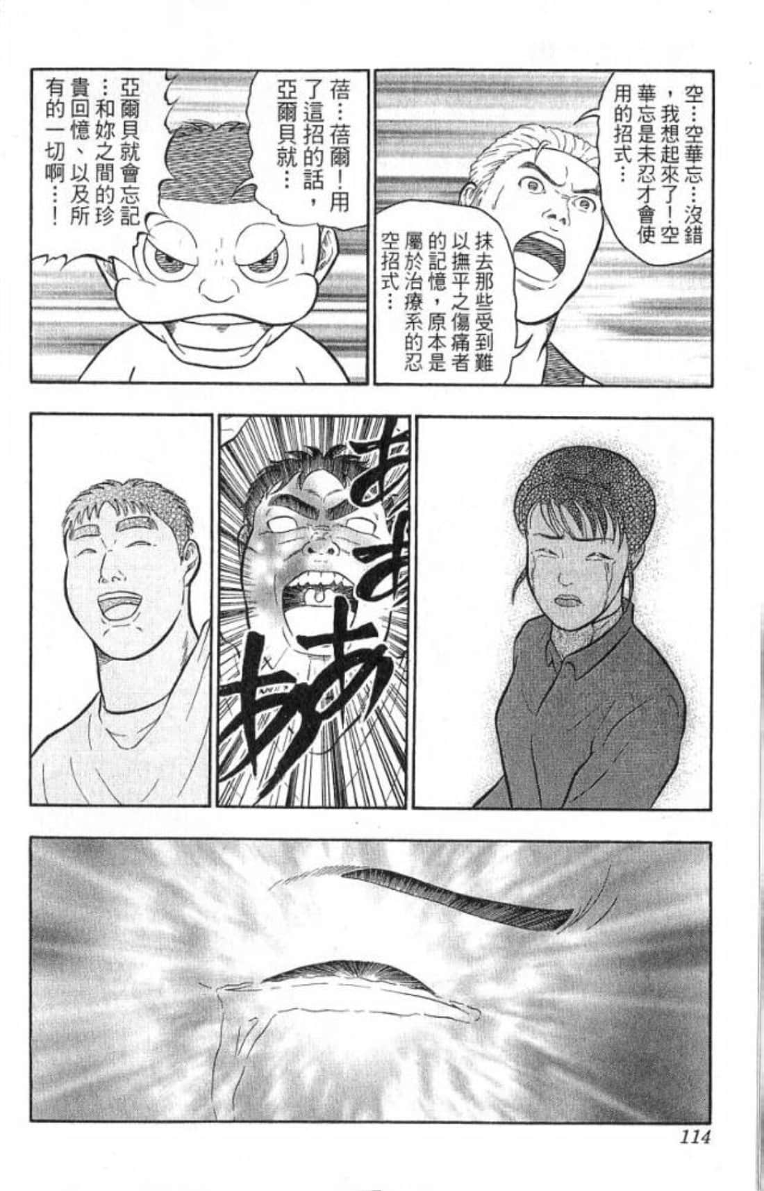 Page 114