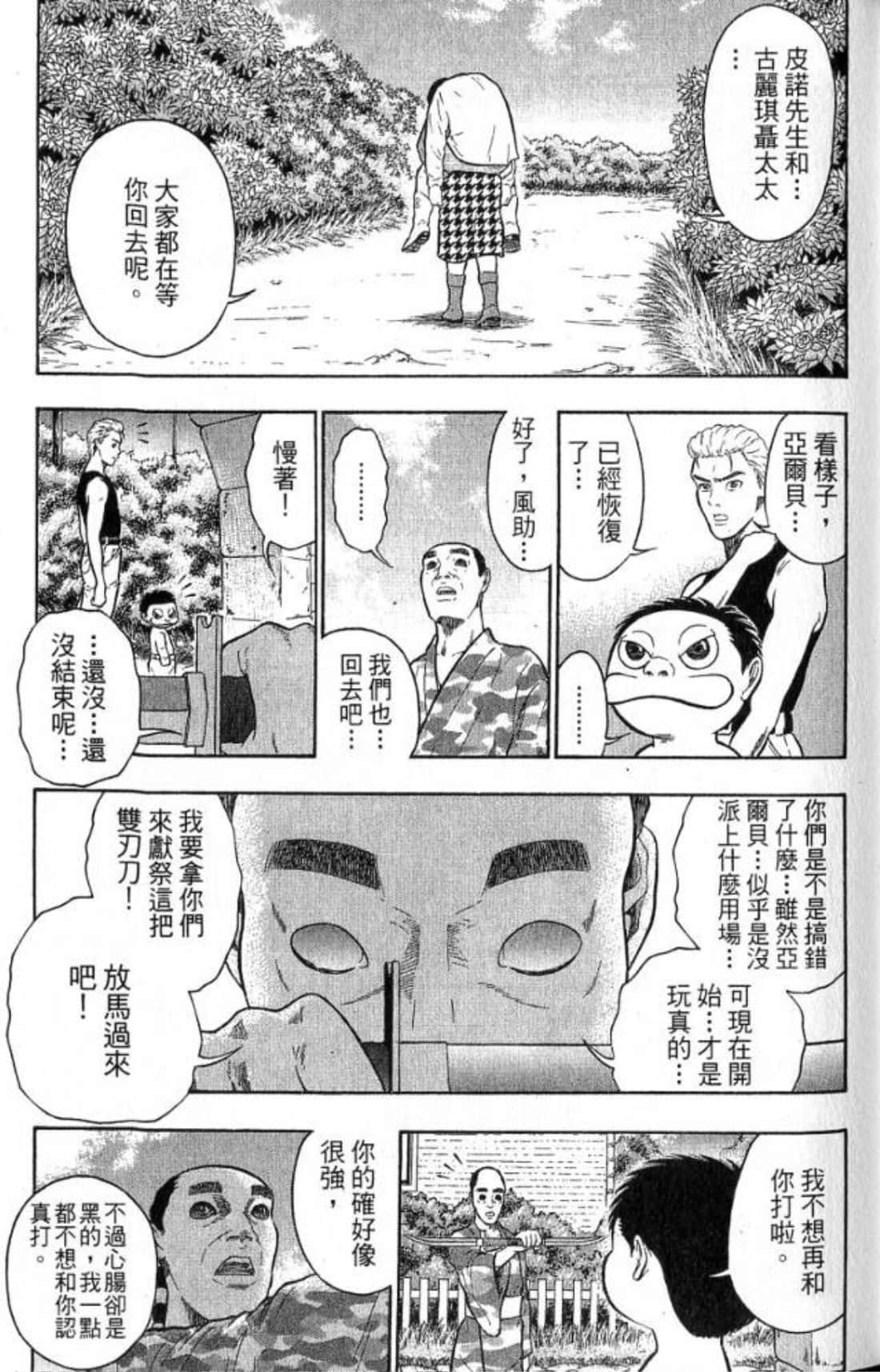 Page 123