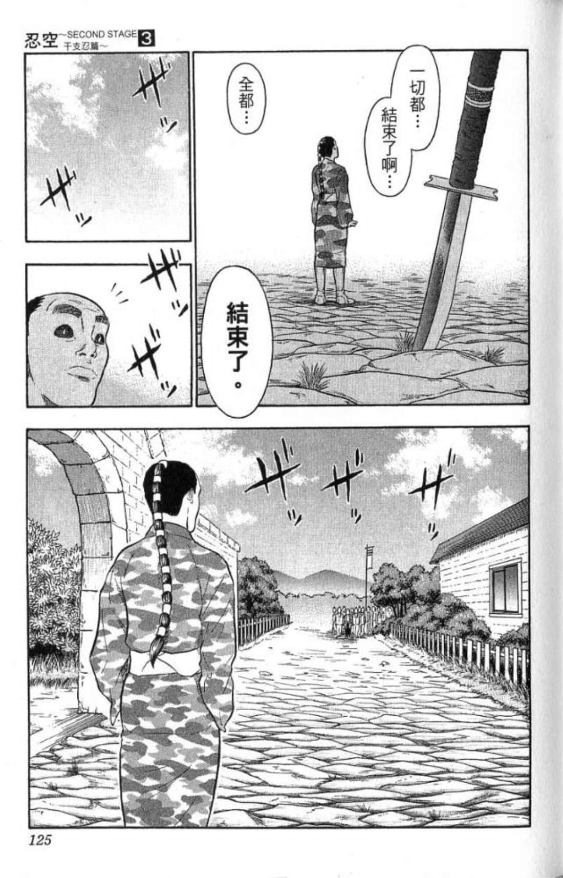 Page 125