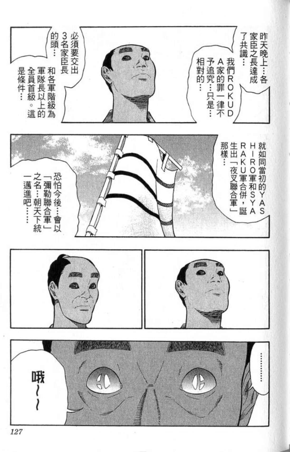 Page 127