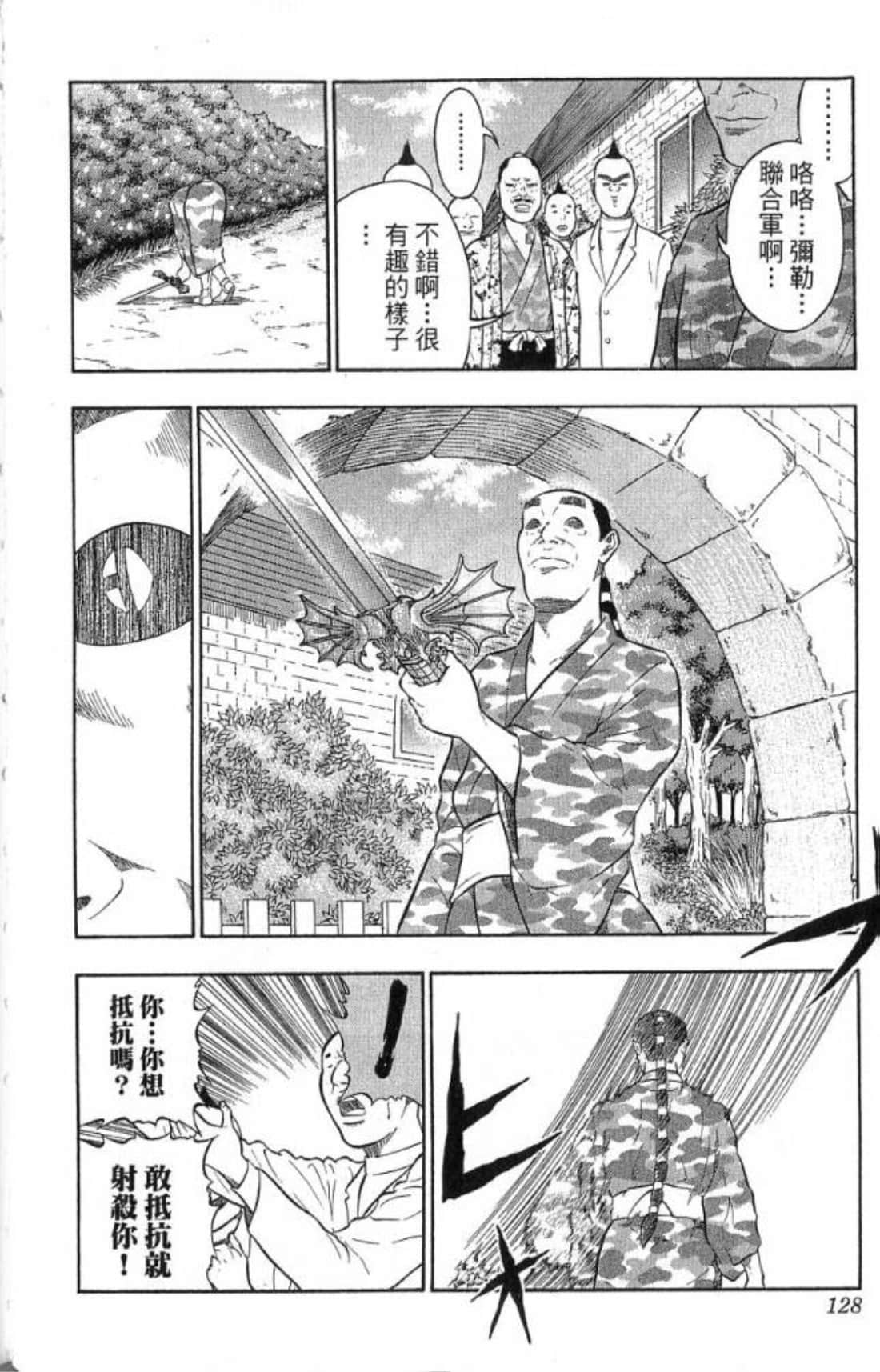 Page 128