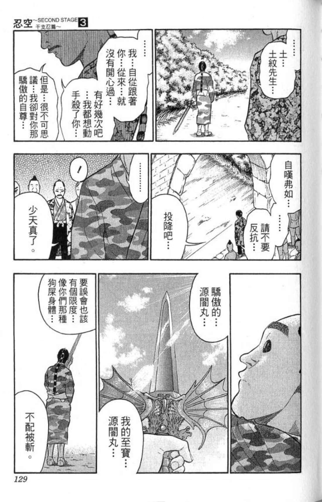 Page 129