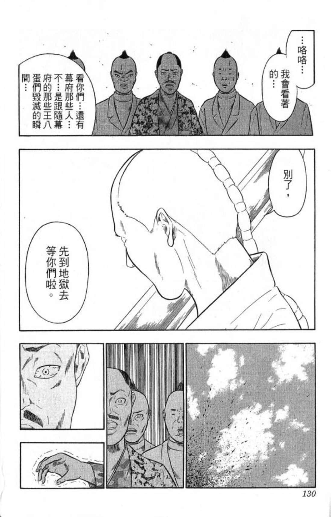 Page 130
