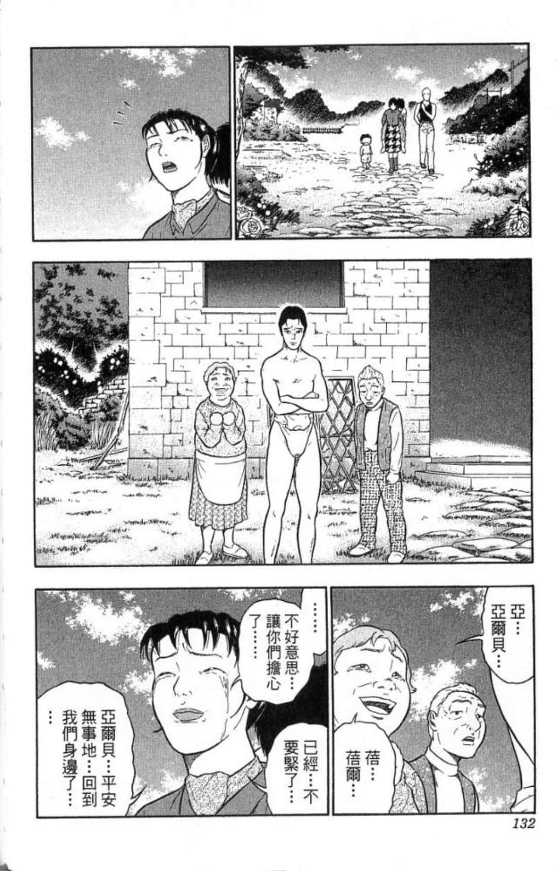 Page 132