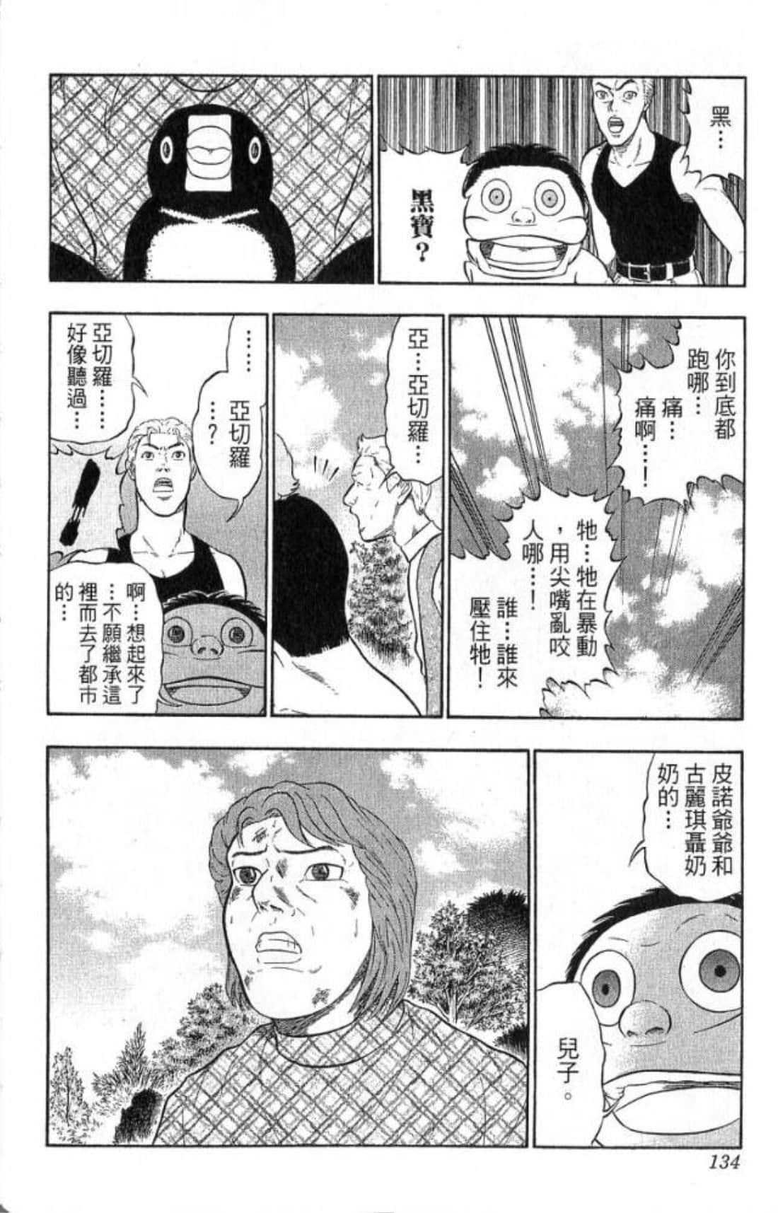 Page 134
