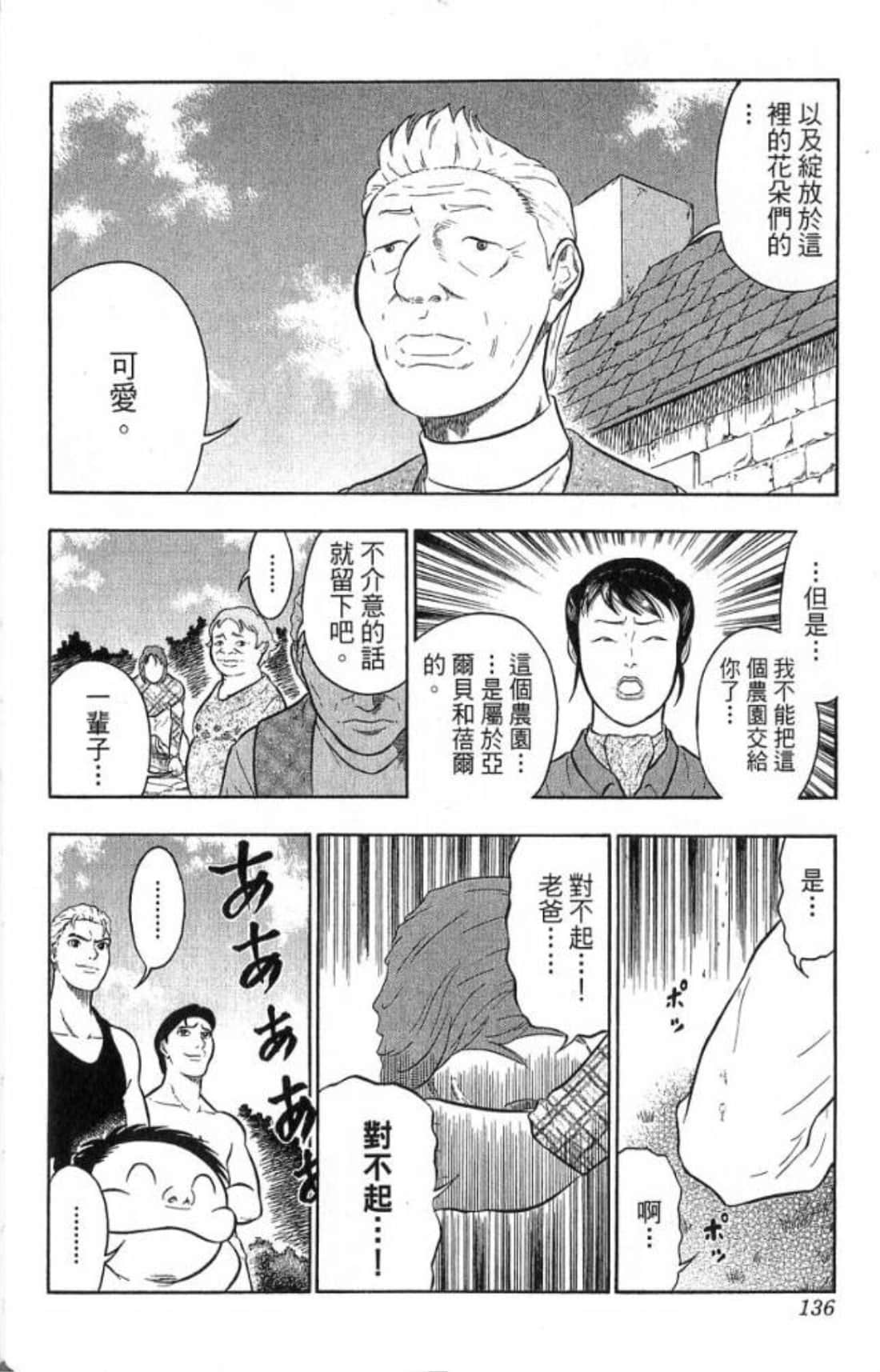 Page 136