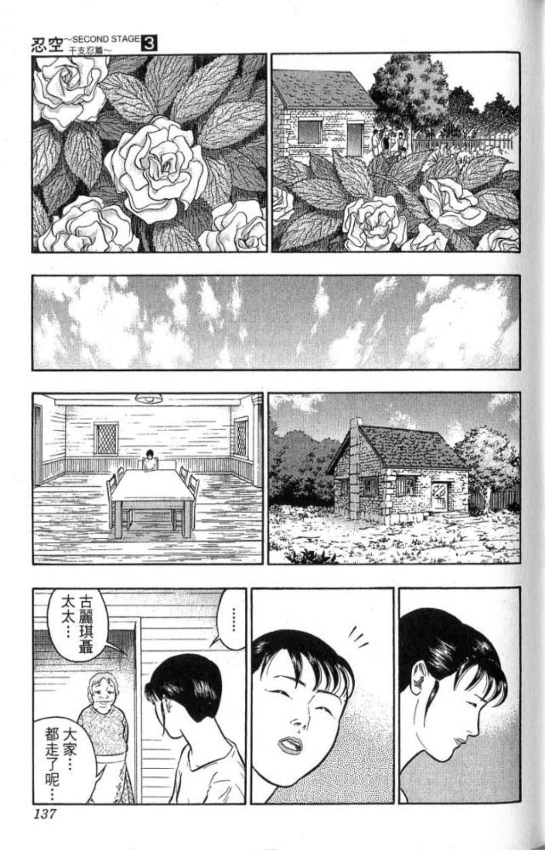 Page 137
