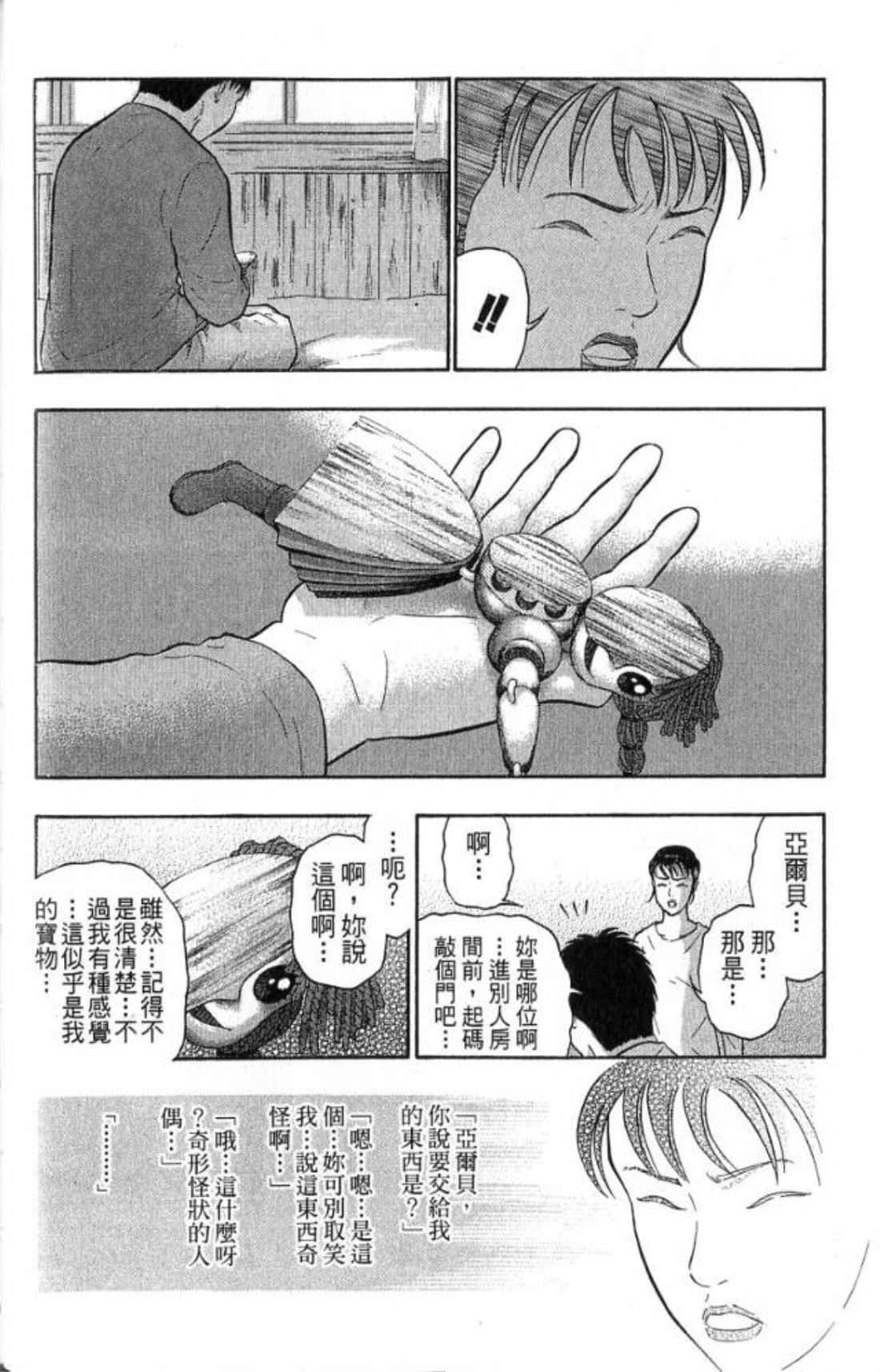 Page 140