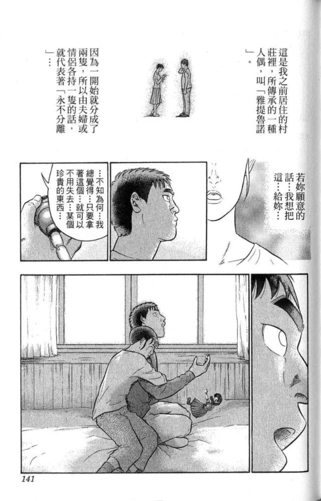 Page 141