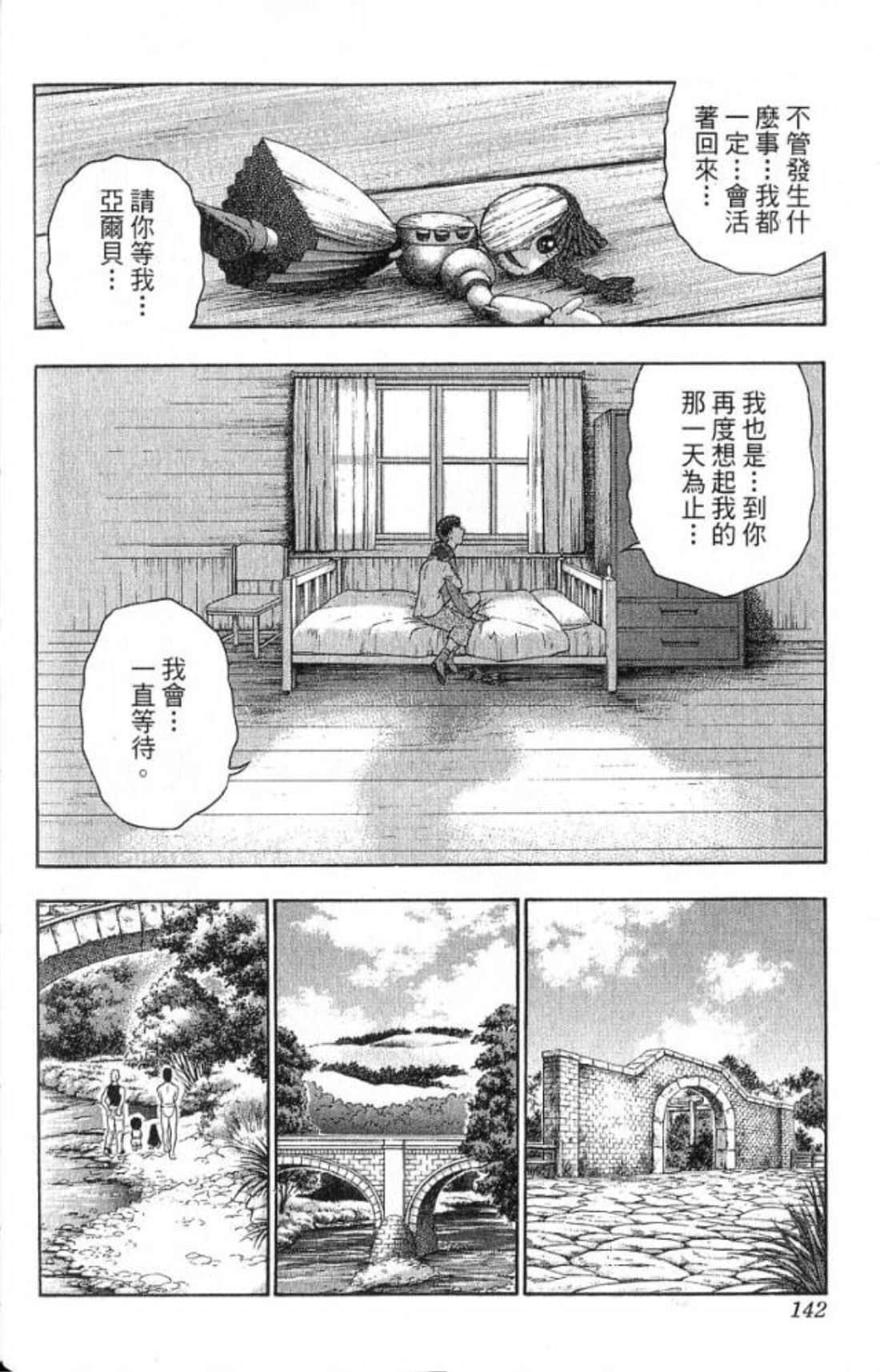 Page 142