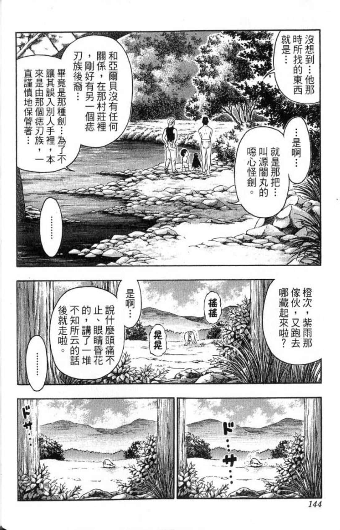 Page 144