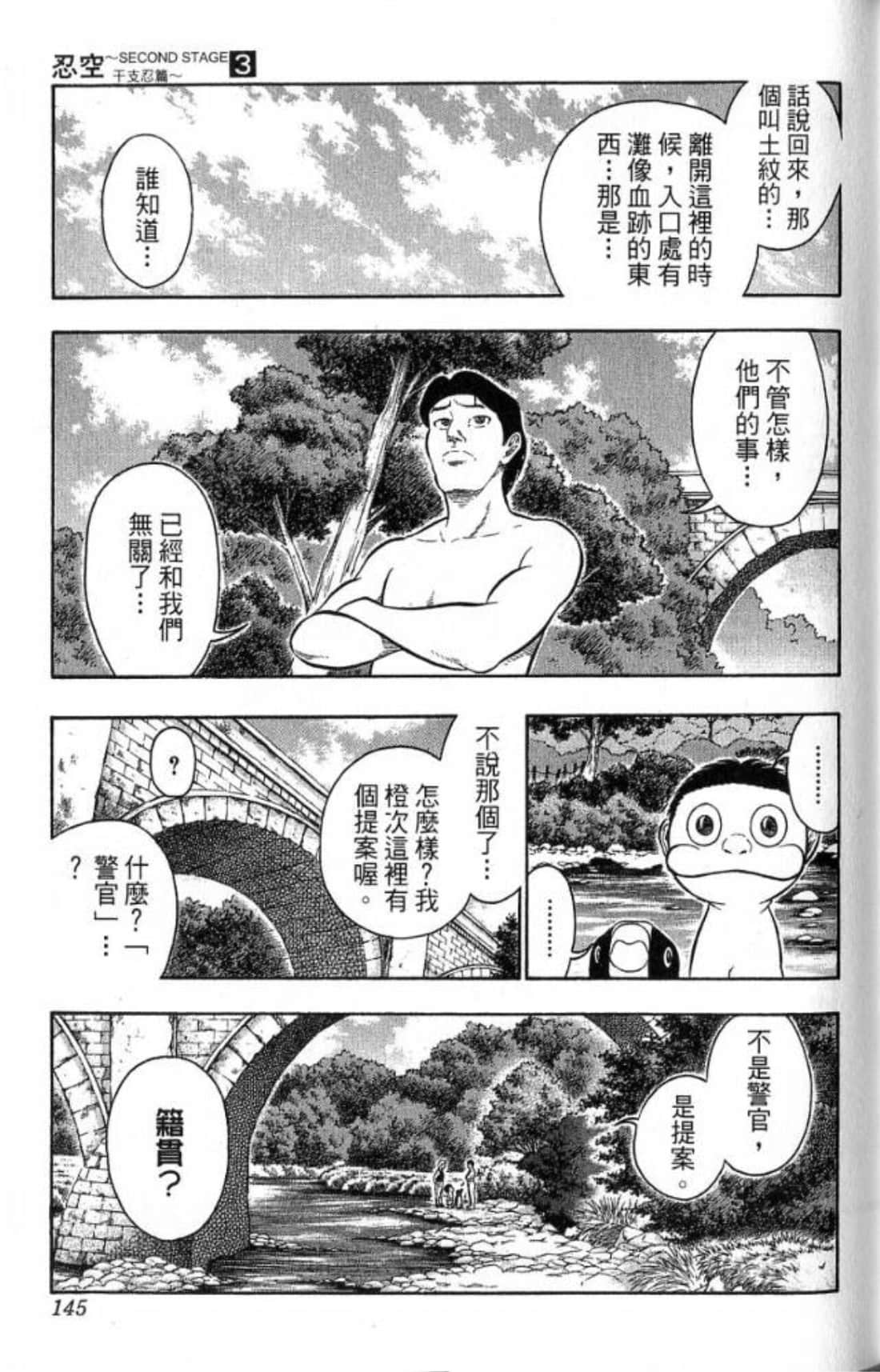 Page 145