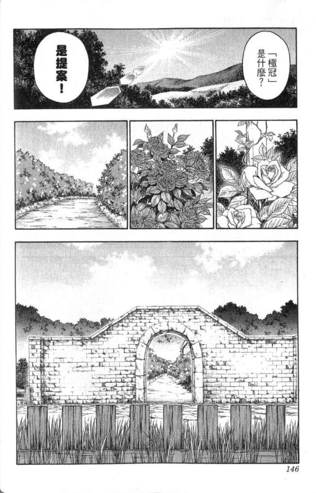 Page 146