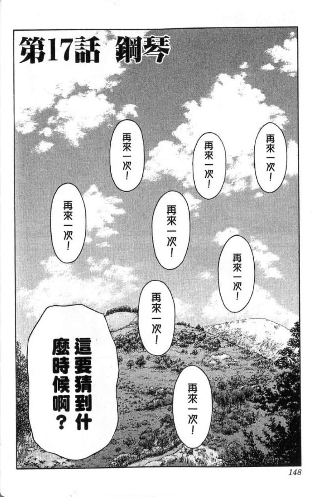 Page 148