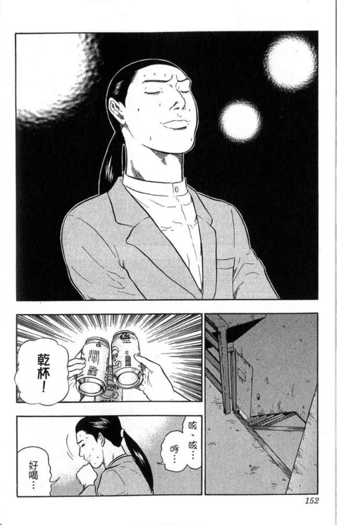 Page 152