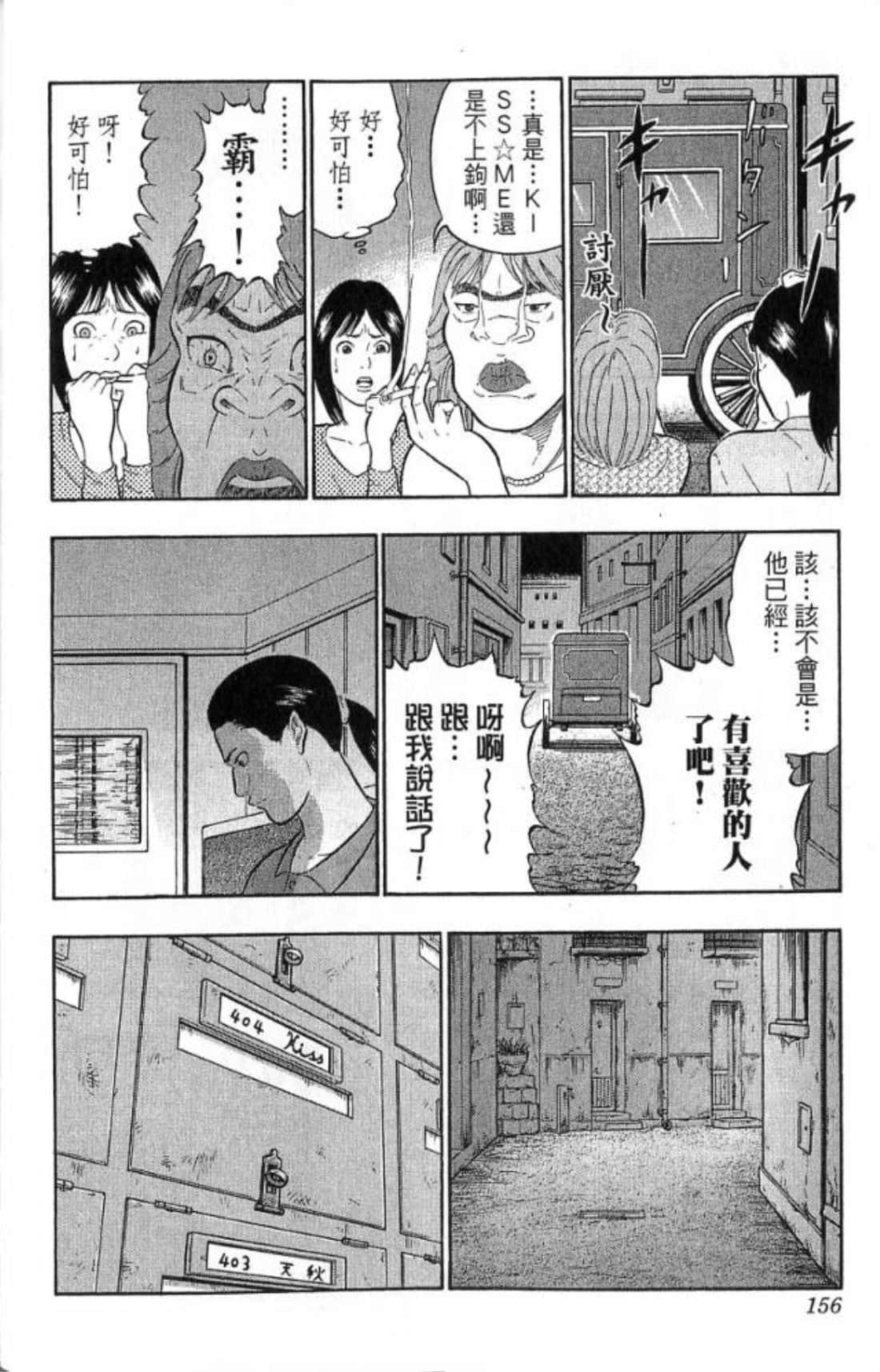 Page 156