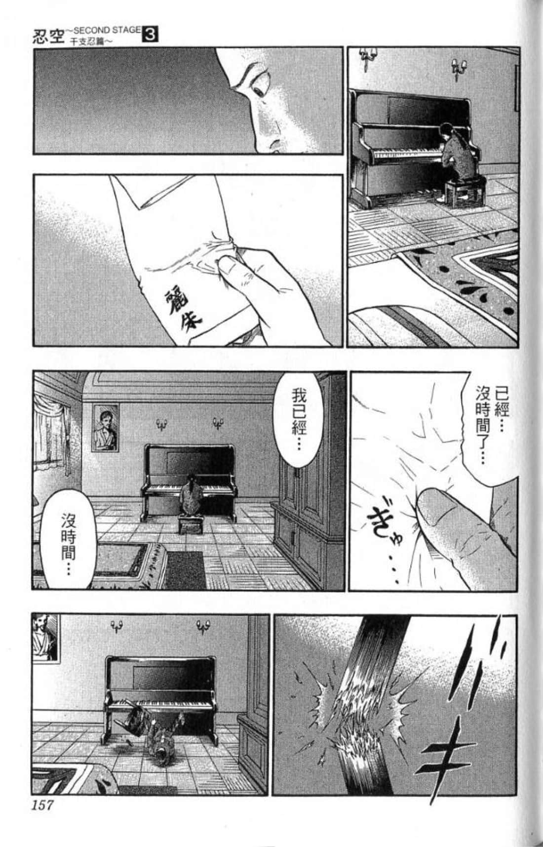 Page 157