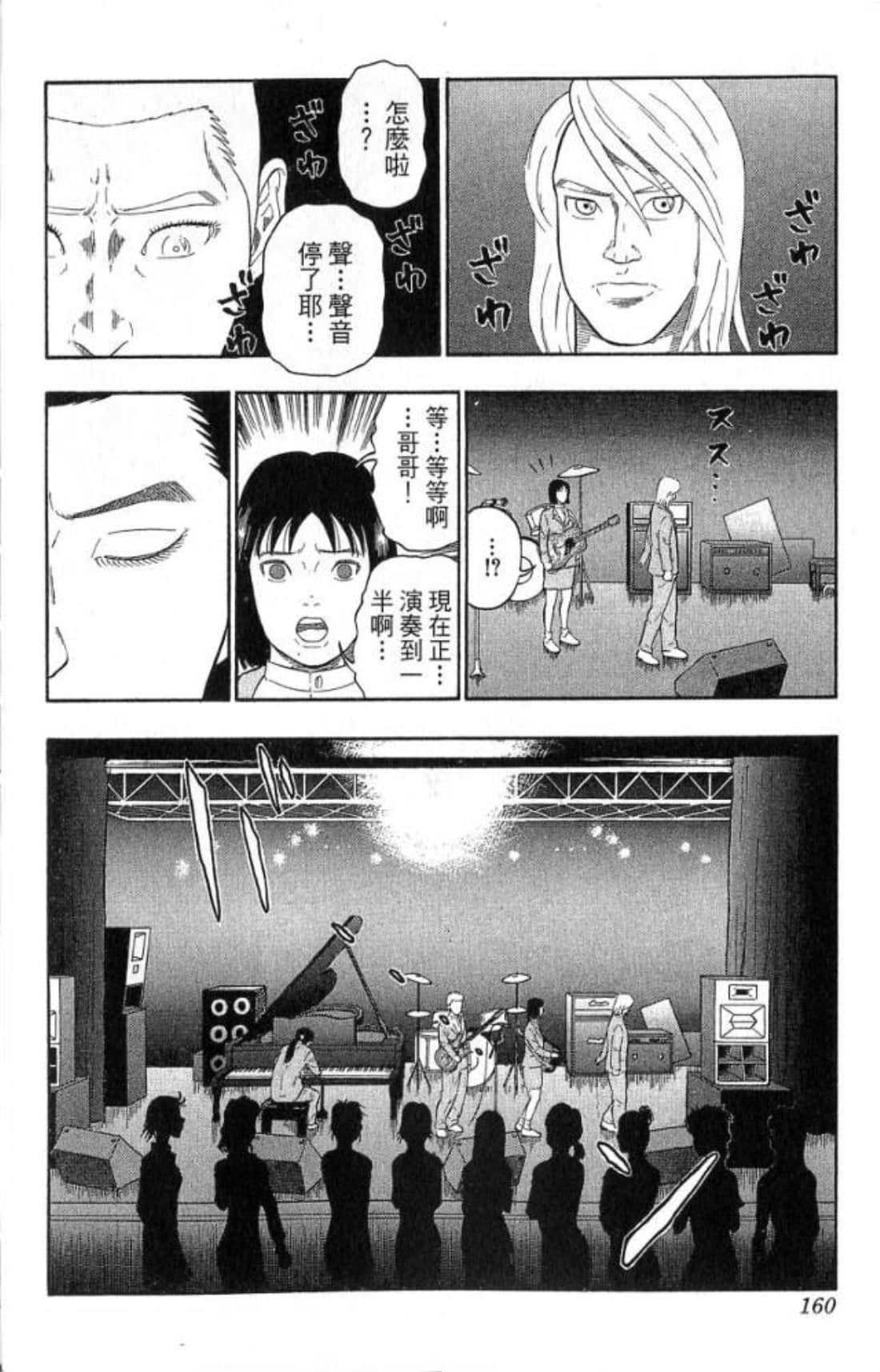 Page 160