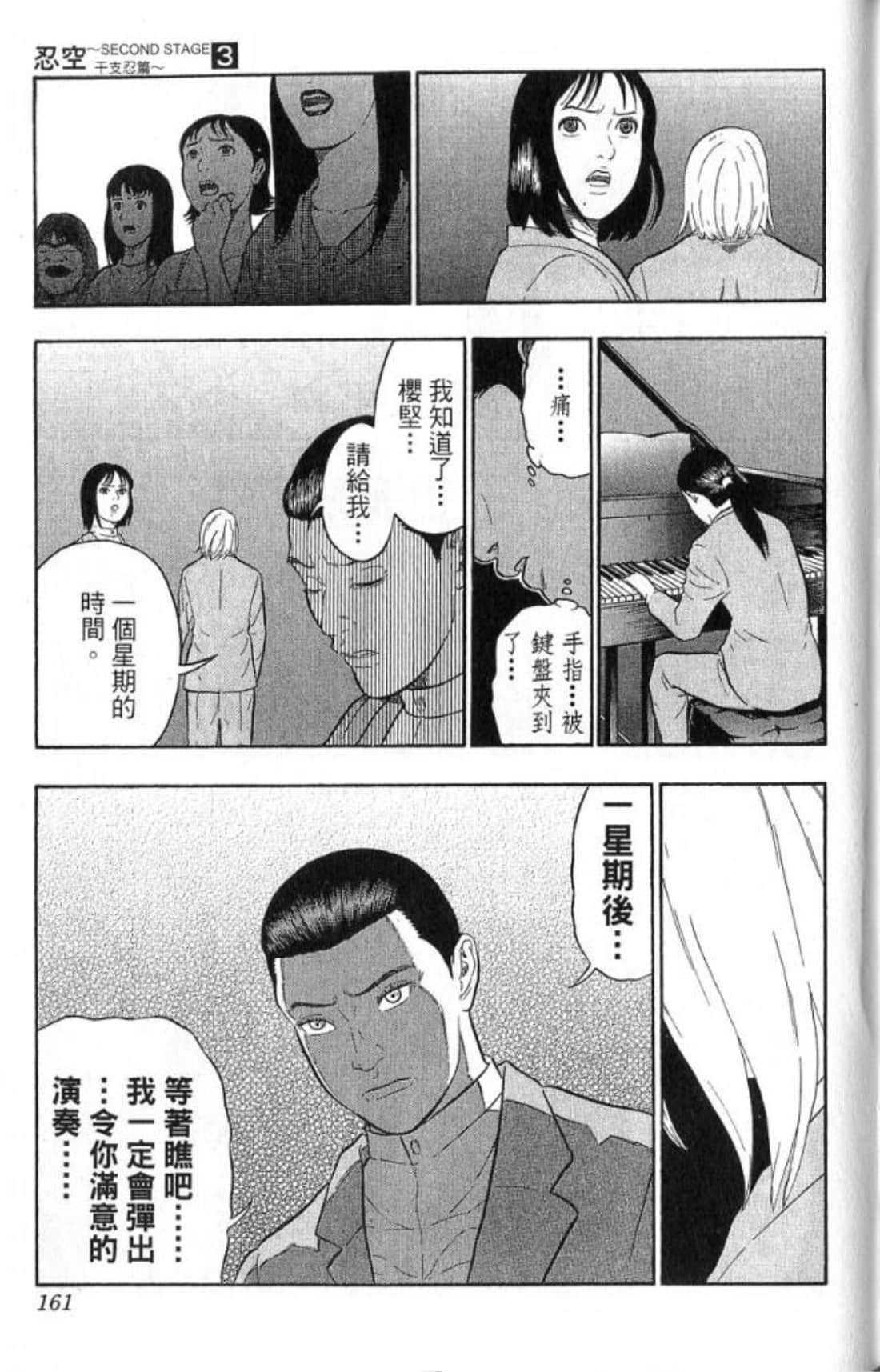 Page 161