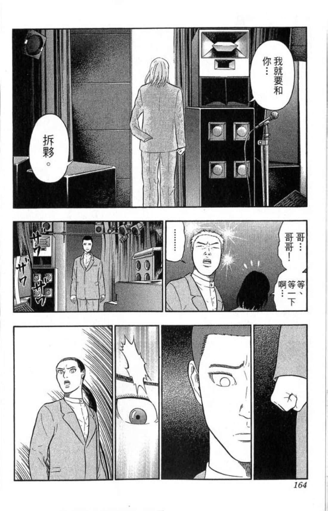 Page 164