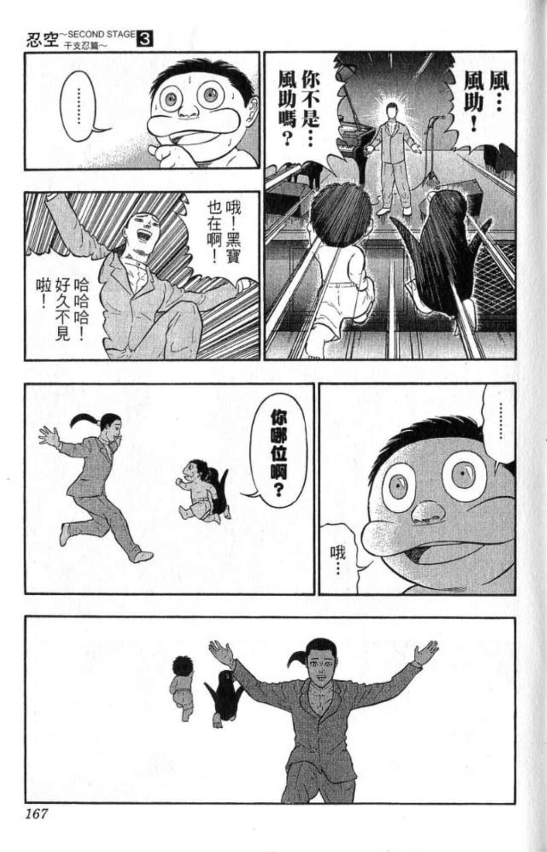 Page 167