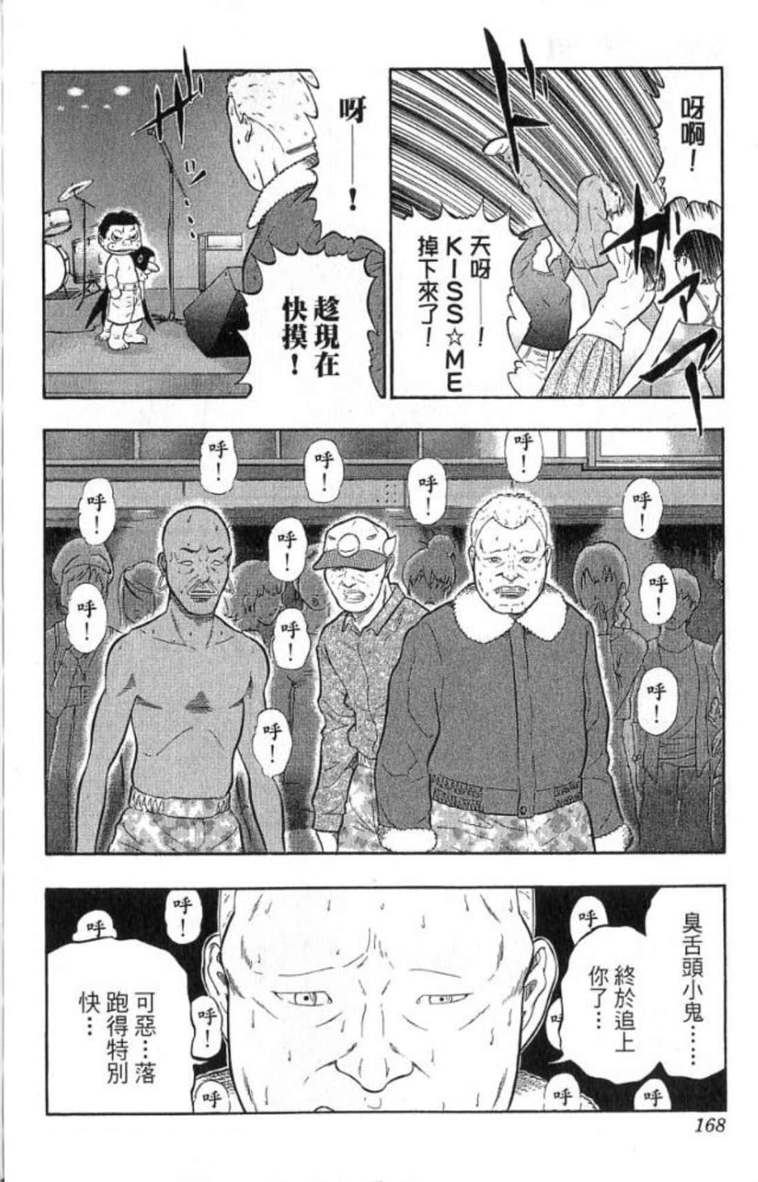 Page 168