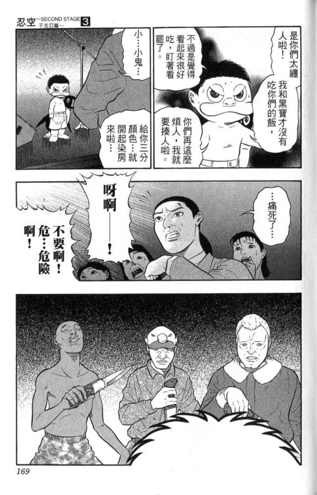 Page 169