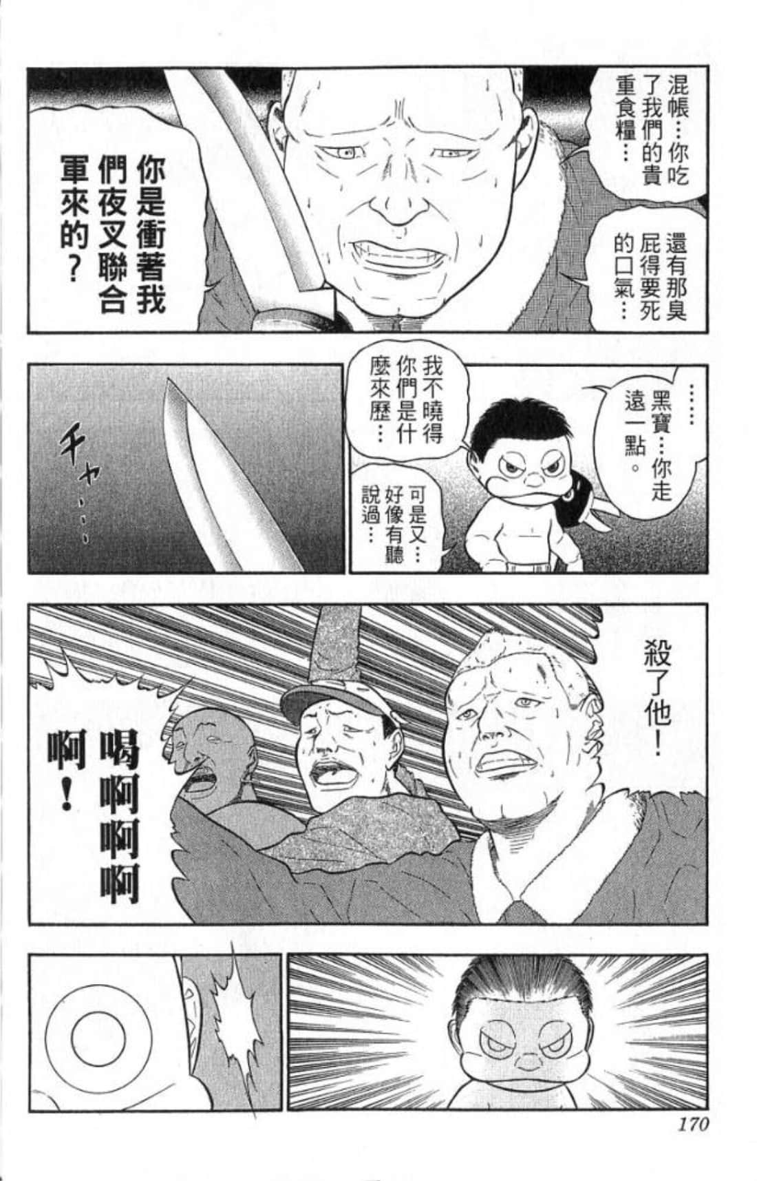 Page 170