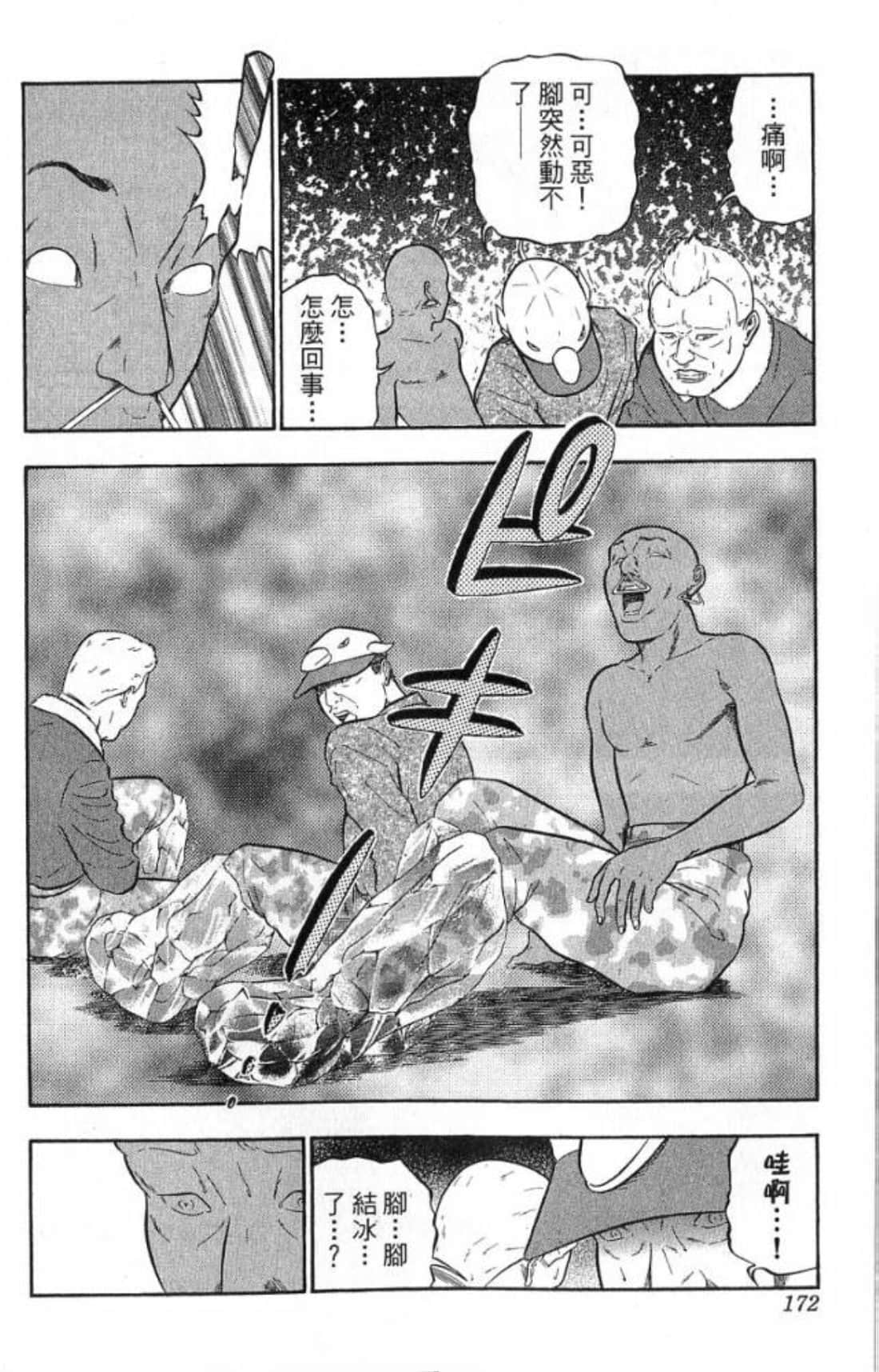 Page 172