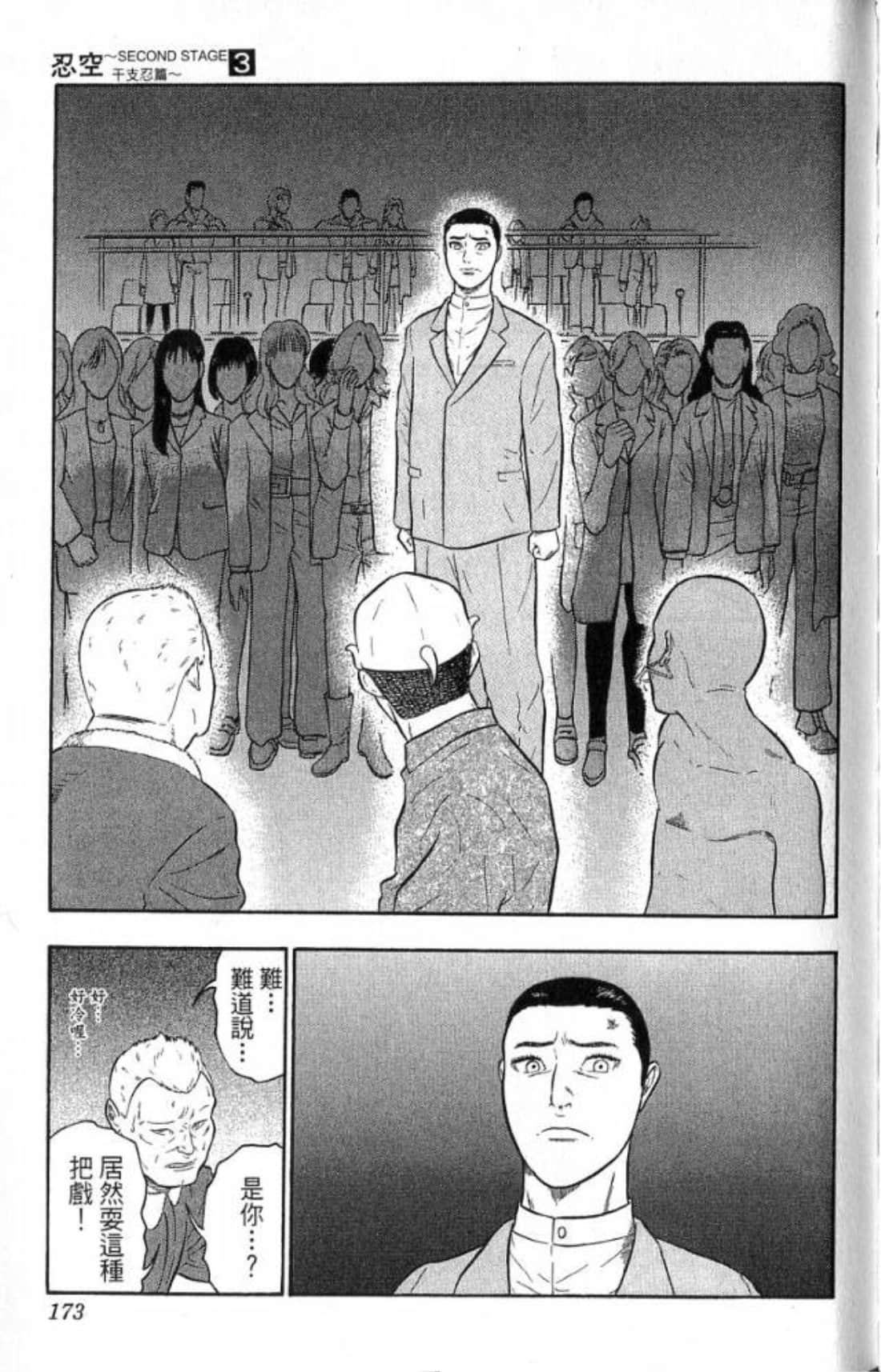 Page 173