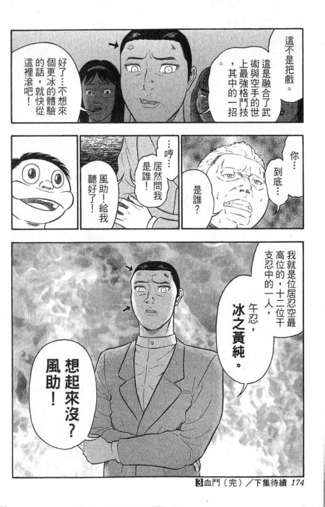 Page 174