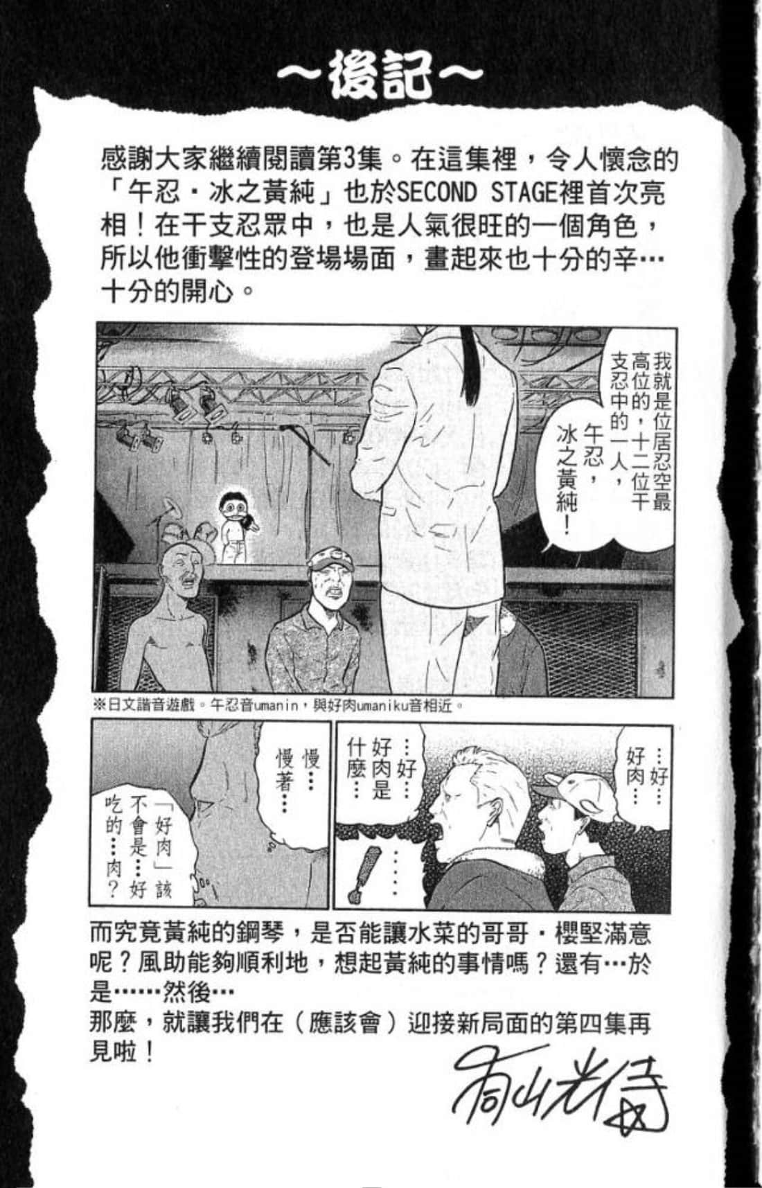Page 175