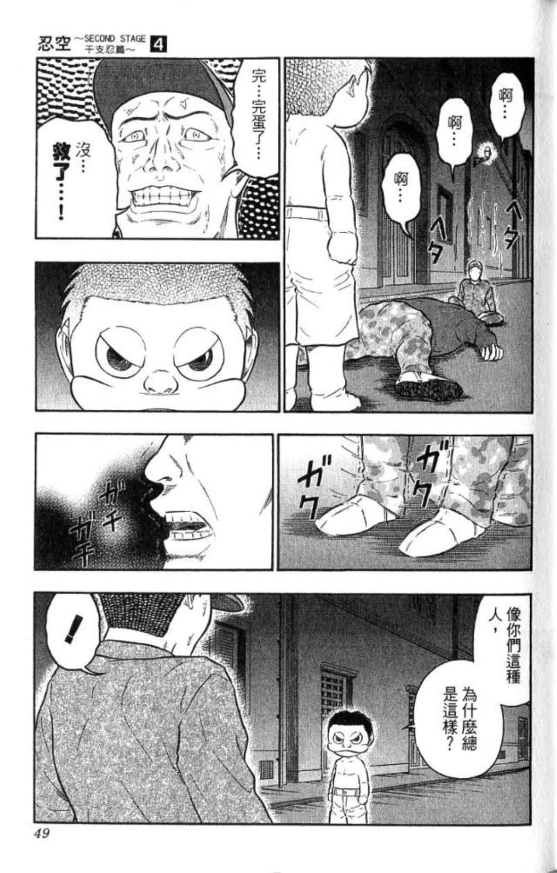 Page 47