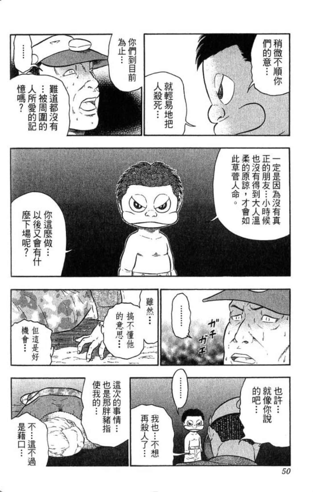 Page 48