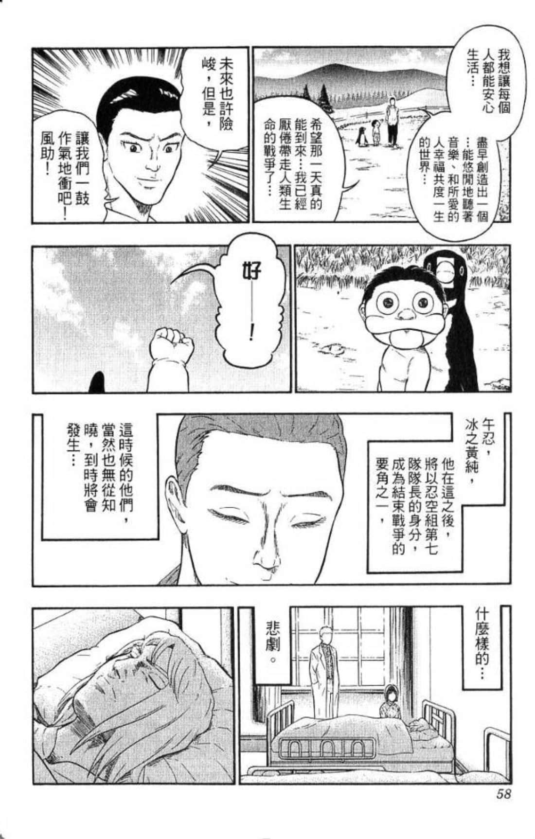 Page 56