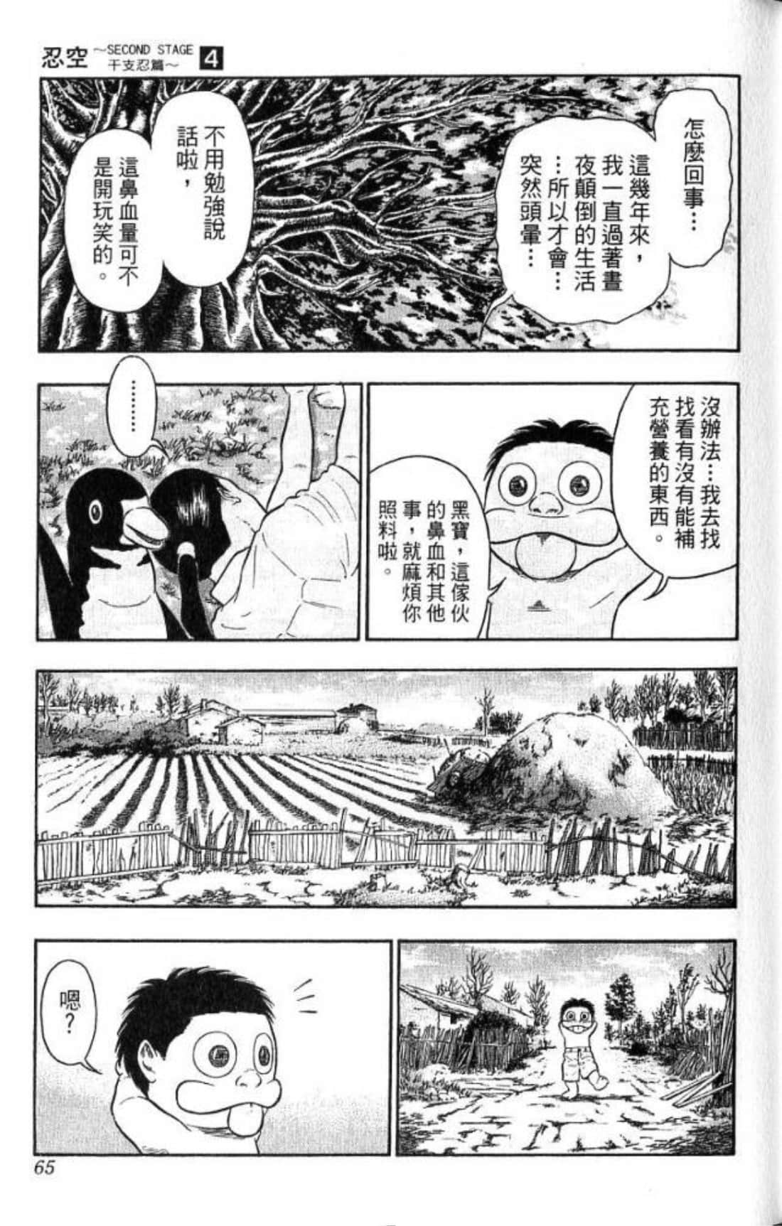 Page 63