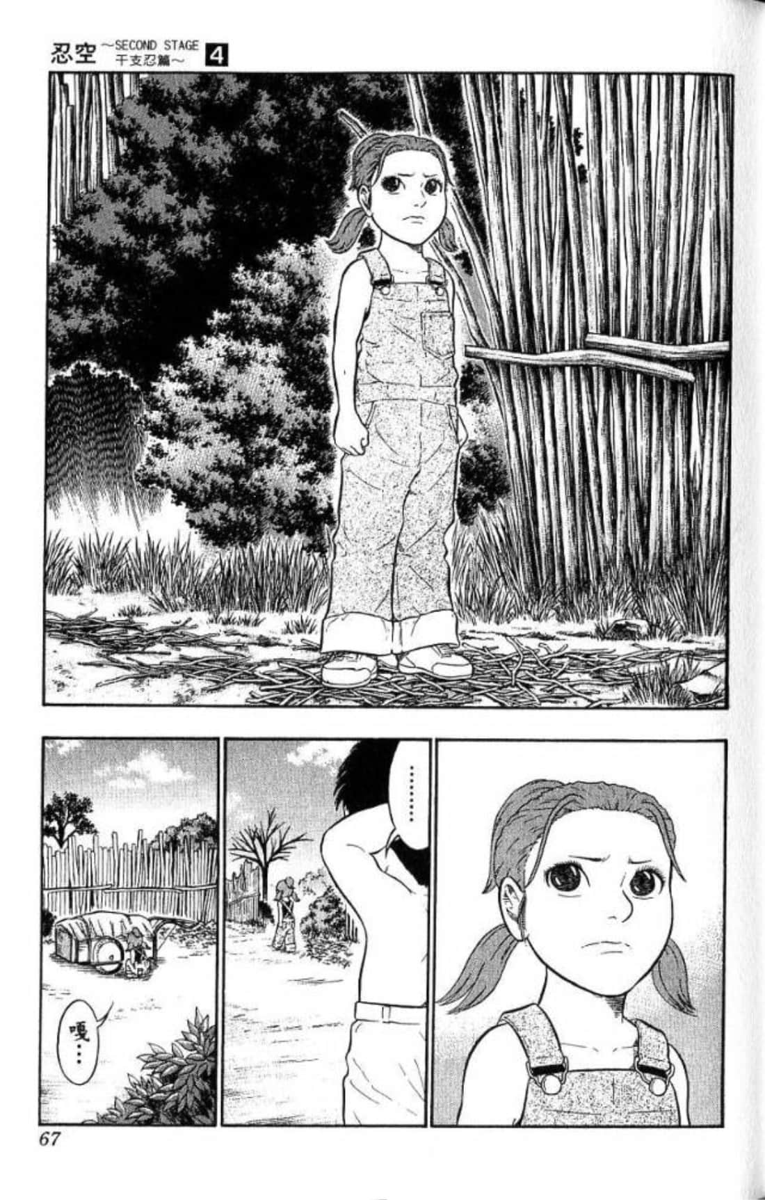 Page 65