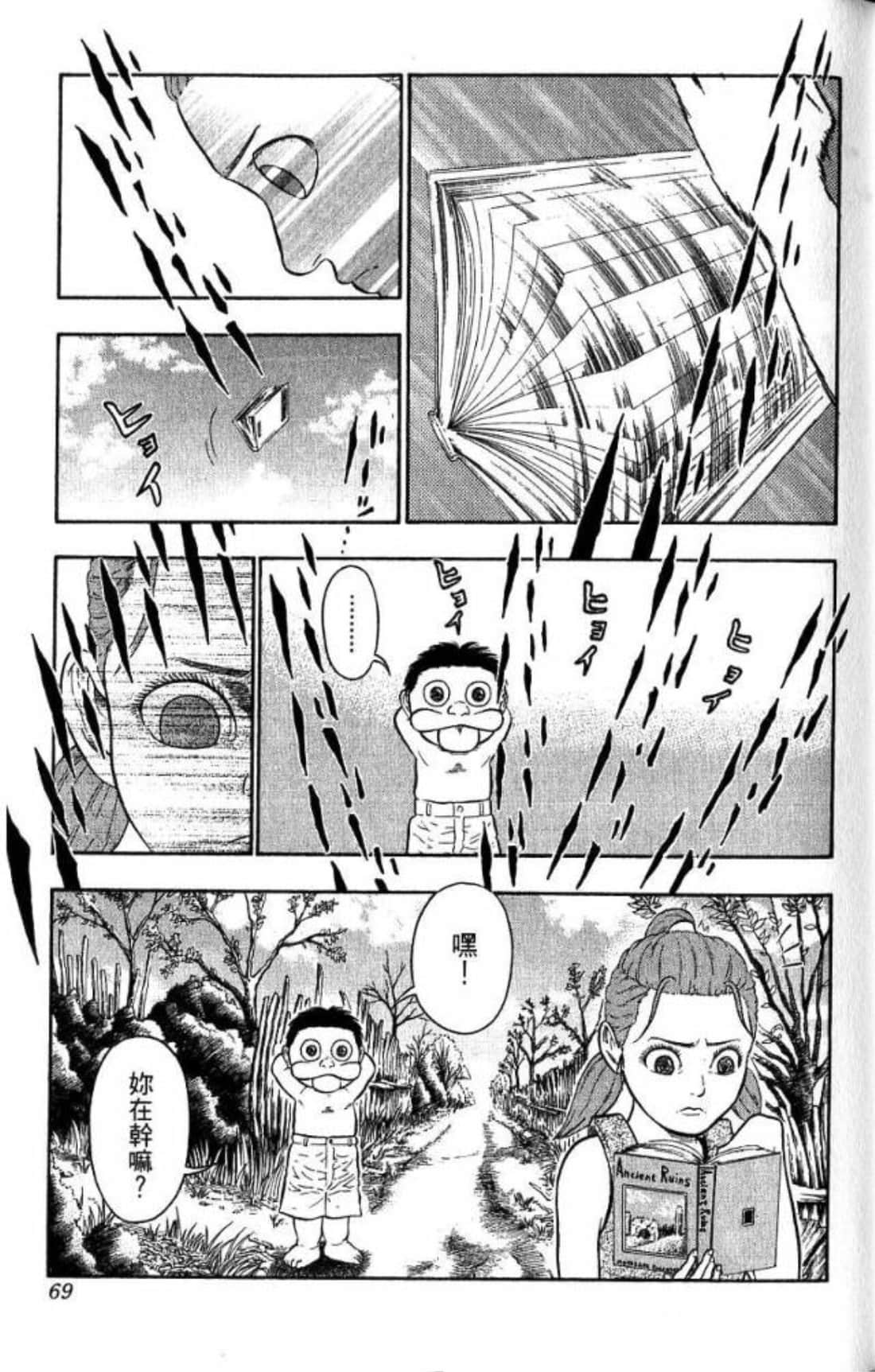 Page 67