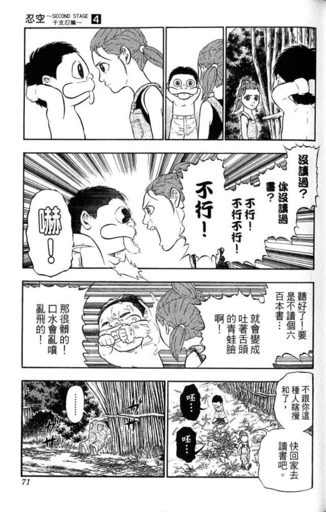 Page 69